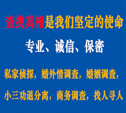 关于泾阳猎探调查事务所